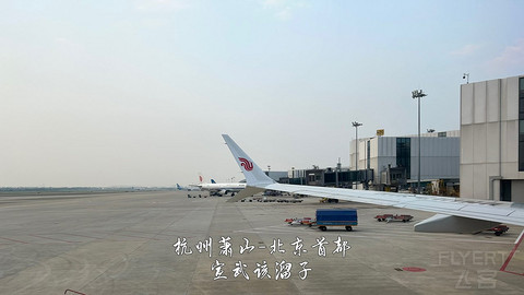 京畿往返广元中转便州超折腾飞行报告