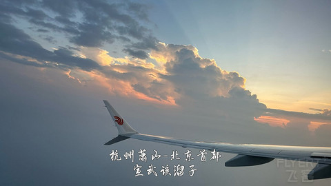 京畿往返广元中转便州超折腾飞行报告