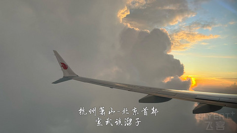 京畿往返广元中转便州超折腾飞行报告