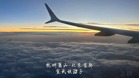 京畿往返广元中转便州超折腾飞行报告