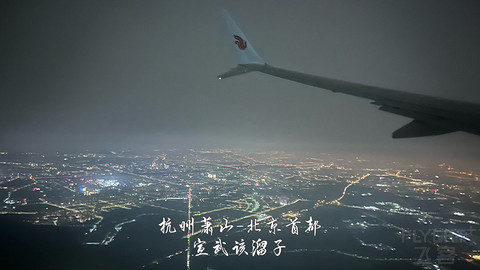 京畿往返广元中转便州超折腾飞行报告