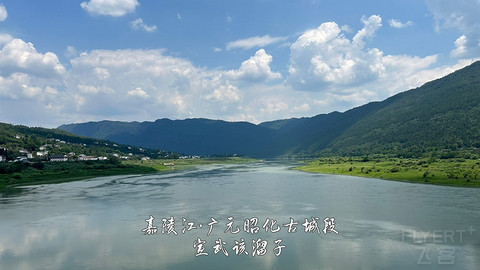 山水广元·四川张家口·媚娘蜀道山