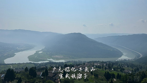 山水广元·四川张家口·媚娘蜀道山