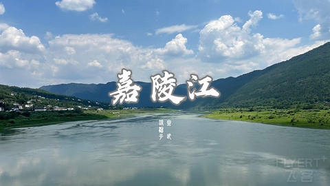 山水广元·四川张家口·媚娘蜀道山