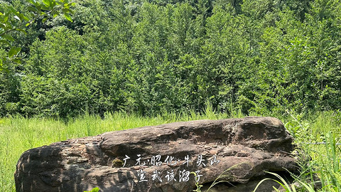 山水广元·四川张家口·媚娘蜀道山