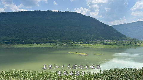 山水广元·四川张家口·媚娘蜀道山
