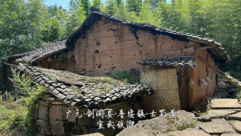 山水广元·四川张家口·媚娘蜀道山