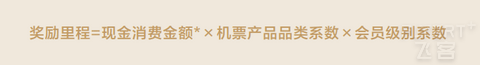 2025年南方航空明珠俱乐部简介及权益详解(2025年版新会员体系)
