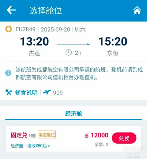 2025年南方航空明珠俱乐部简介及权益详解(2025年版新会员体系)