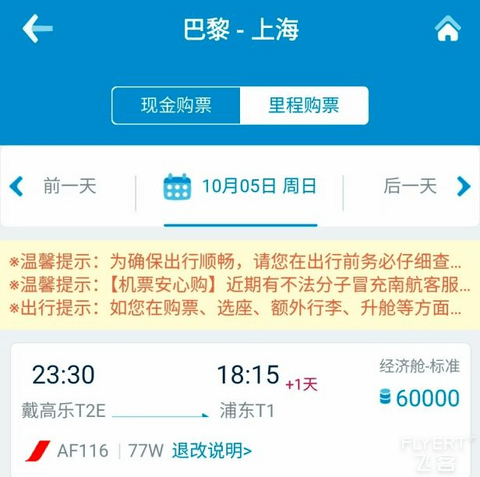 2025年南方航空明珠俱乐部简介及权益详解(2025年版新会员体系)