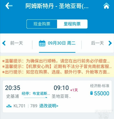 2025年南方航空明珠俱乐部简介及权益详解(2025年版新会员体系)