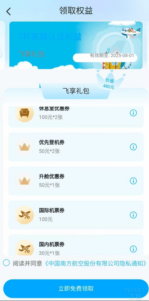 2025年南方航空明珠俱乐部简介及权益详解(2025年版新会员体系)