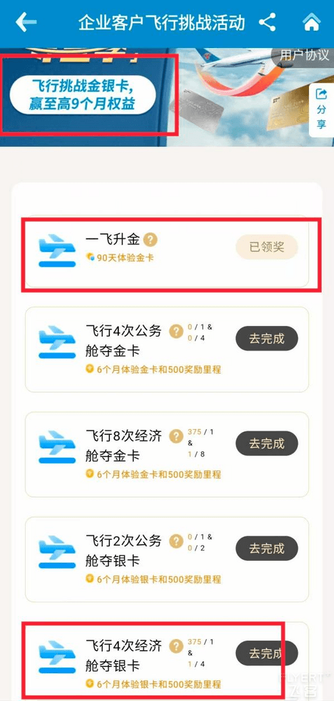 2025年南方航空明珠俱乐部简介及权益详解(2025年版新会员体系)