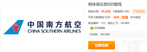 2025年南方航空明珠俱乐部简介及权益详解(2025年版新会员体系)