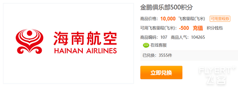 2025年海南航空及金鹏俱乐部会员等级权益简介