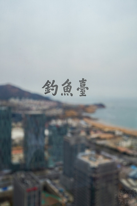 能撼动青岛瑞吉的一哥地位吗？国内独苗青岛钓鱼台酒店 外交套房入住体验
