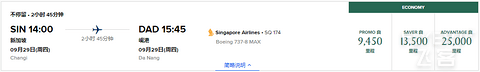 2025年最新版！新加坡航空及Krisflyer简介