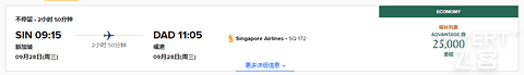 2025年最新版！新加坡航空及Krisflyer简介