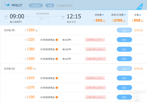 2025年厦门航空白鹭俱乐部简介与权益详解