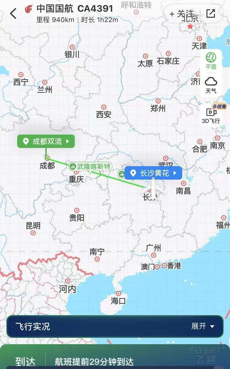 航旅纵横_20250814165907_105.jpg