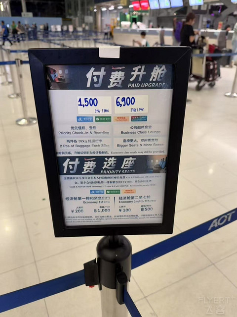 川航国际联程经济舱体验