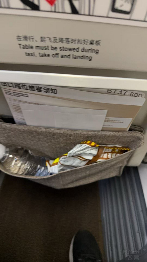 中联航随机飞体验——致已逝的随机飞