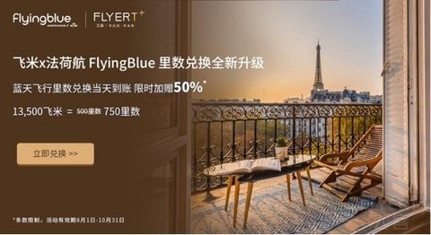 ɺFlying Blueй