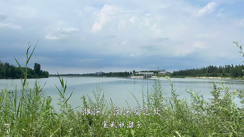 拍山东·潍坊的水