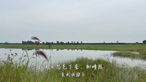 拍山东·潍坊的水