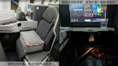 【环球票】美国航空、日本航空和卡塔尔航空的三款反鱼骨商务舱体验