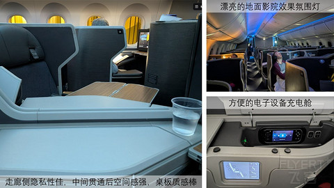 【环球票】美国航空、日本航空和卡塔尔航空的三款反鱼骨商务舱体验