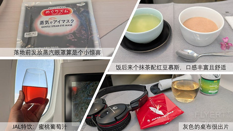 【环球票】美国航空、日本航空和卡塔尔航空的三款反鱼骨商务舱体验