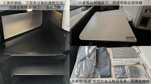【环球票】美国航空、日本航空和卡塔尔航空的三款反鱼骨商务舱体验