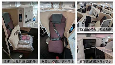 【环球票】美国航空、日本航空和卡塔尔航空的三款反鱼骨商务舱体验
