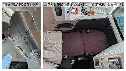 【环球票】美国航空、日本航空和卡塔尔航空的三款反鱼骨商务舱体验