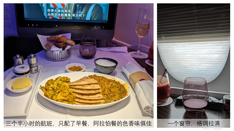 【环球票】美国航空、日本航空和卡塔尔航空的三款反鱼骨商务舱体验