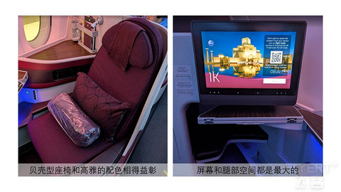 【环球票】美国航空、日本航空和卡塔尔航空的三款反鱼骨商务舱体验