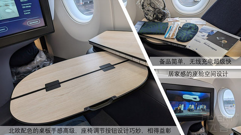 【环球票】芬兰航空固定靠背越洋商务舱和卡塔尔航空QSUITE田字格体验