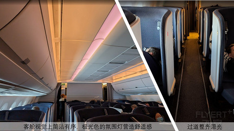 【环球票】芬兰航空固定靠背越洋商务舱和卡塔尔航空QSUITE田字格体验