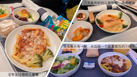 【环球票】芬兰航空固定靠背越洋商务舱和卡塔尔航空QSUITE田字格体验