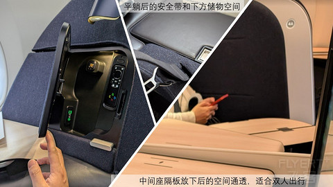 【环球票】芬兰航空固定靠背越洋商务舱和卡塔尔航空QSUITE田字格体验