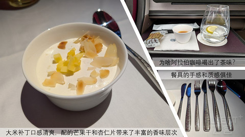 【环球票】芬兰航空固定靠背越洋商务舱和卡塔尔航空QSUITE田字格体验