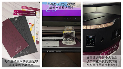 【环球票】芬兰航空固定靠背越洋商务舱和卡塔尔航空QSUITE田字格体验
