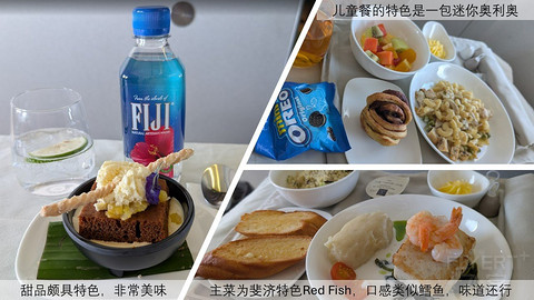 【环球票】斐济航空商务舱，欧美内陆商务舱和皇家约旦航空经济舱体验