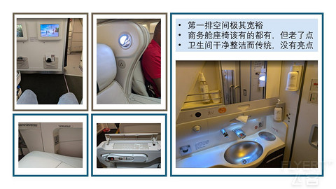 【环球票】斐济航空商务舱，欧美内陆商务舱和皇家约旦航空经济舱体验