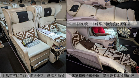 【环球票】斐济航空商务舱，欧美内陆商务舱和皇家约旦航空经济舱体验