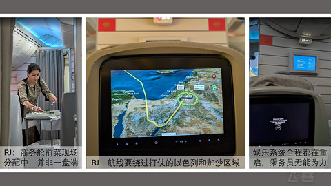 【环球票】斐济航空商务舱，欧美内陆商务舱和皇家约旦航空经济舱体验
