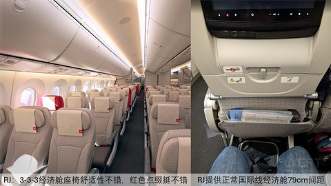 【环球票】斐济航空商务舱，欧美内陆商务舱和皇家约旦航空经济舱体验