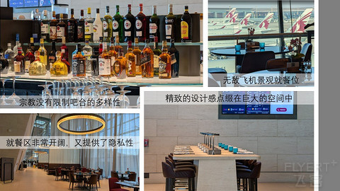 【环球票】卡塔尔航空Al Safwa头等舱休息室转机特别体验和转机城市游