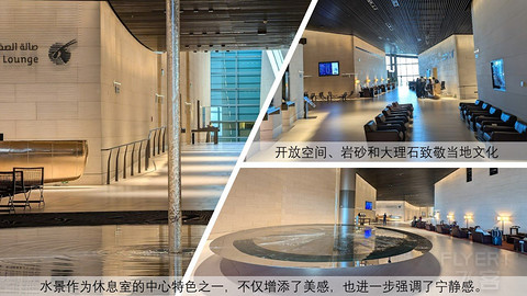【环球票】卡塔尔航空Al Safwa头等舱休息室转机特别体验和转机城市游